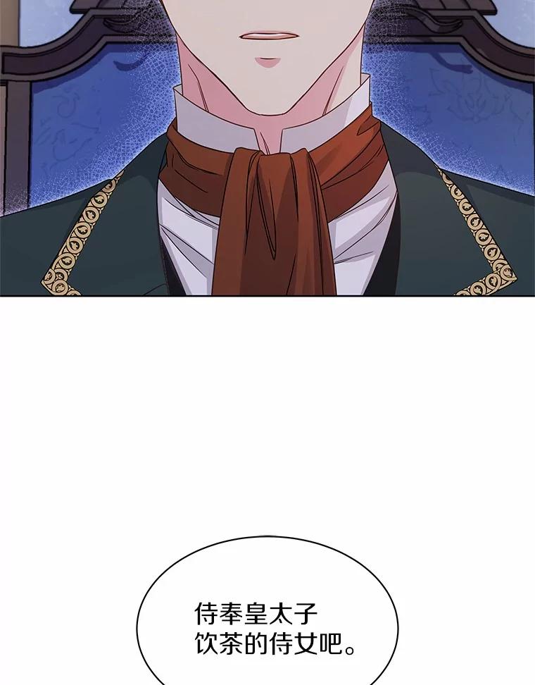 《吞噬太阳的花》32.威胁 第26页