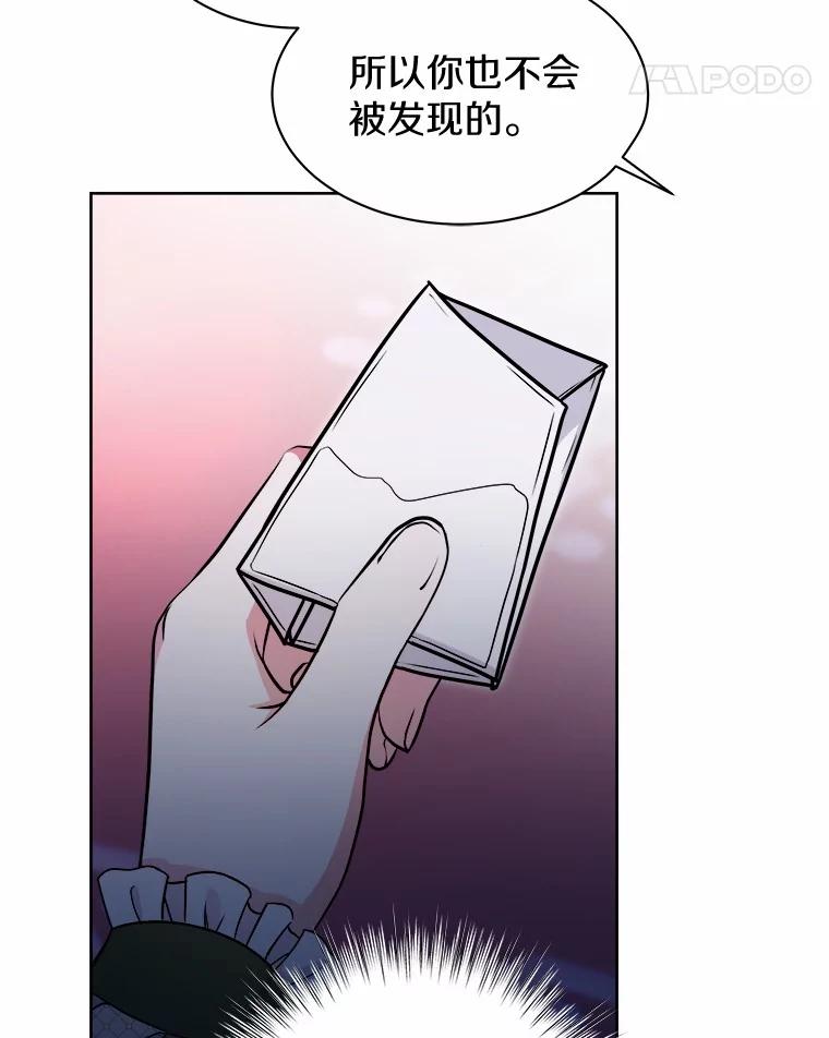 《吞噬太阳的花》32.威胁 第59页