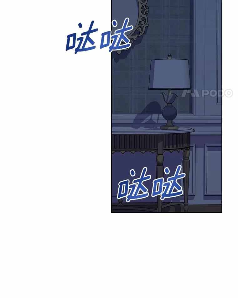 《吞噬太阳的花》32.威胁 第15页
