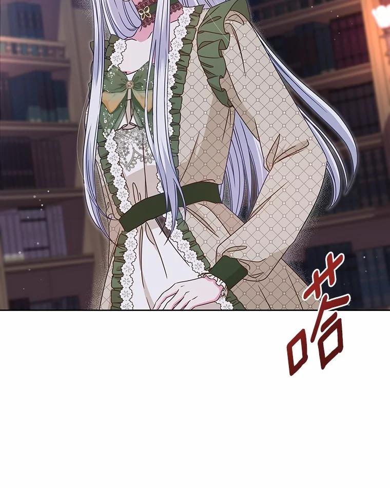 《吞噬太阳的花》32.威胁 第94页