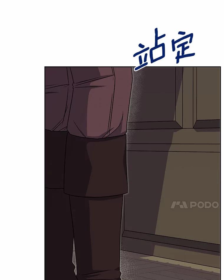 《吞噬太阳的花》32.威胁 第18页