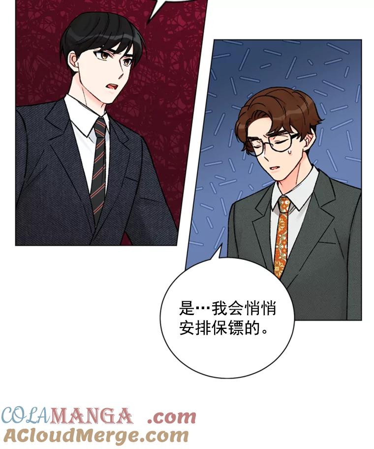 《巴塞罗那恋人》33.采访 第73页