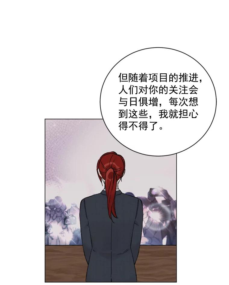 《巴塞罗那恋人》33.采访 第12页