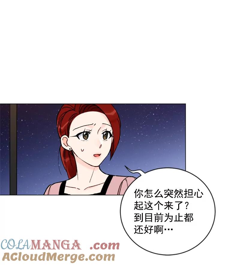 《巴塞罗那恋人》33.采访 第10页