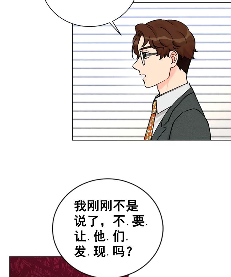 《巴塞罗那恋人》33.采访 第72页