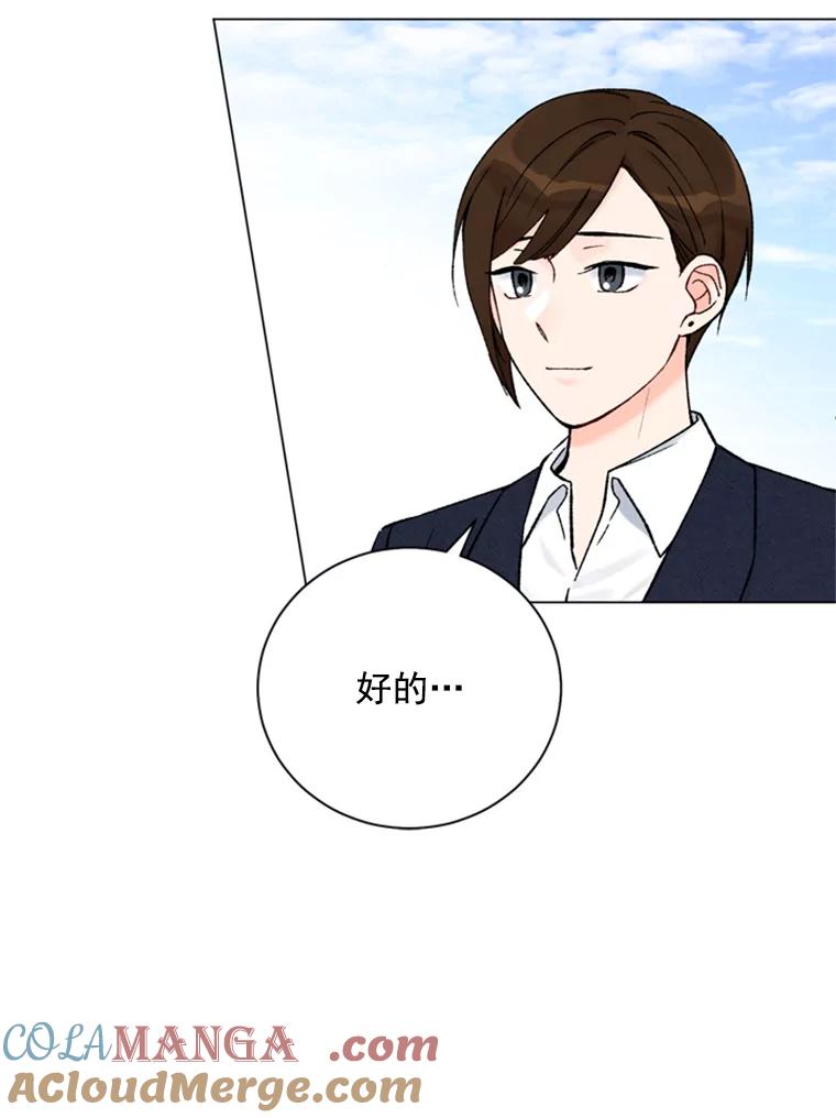 《巴塞罗那恋人》33.采访 第85页