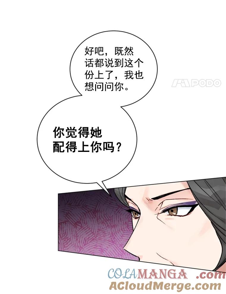 《巴塞罗那恋人》33.采访 第43页