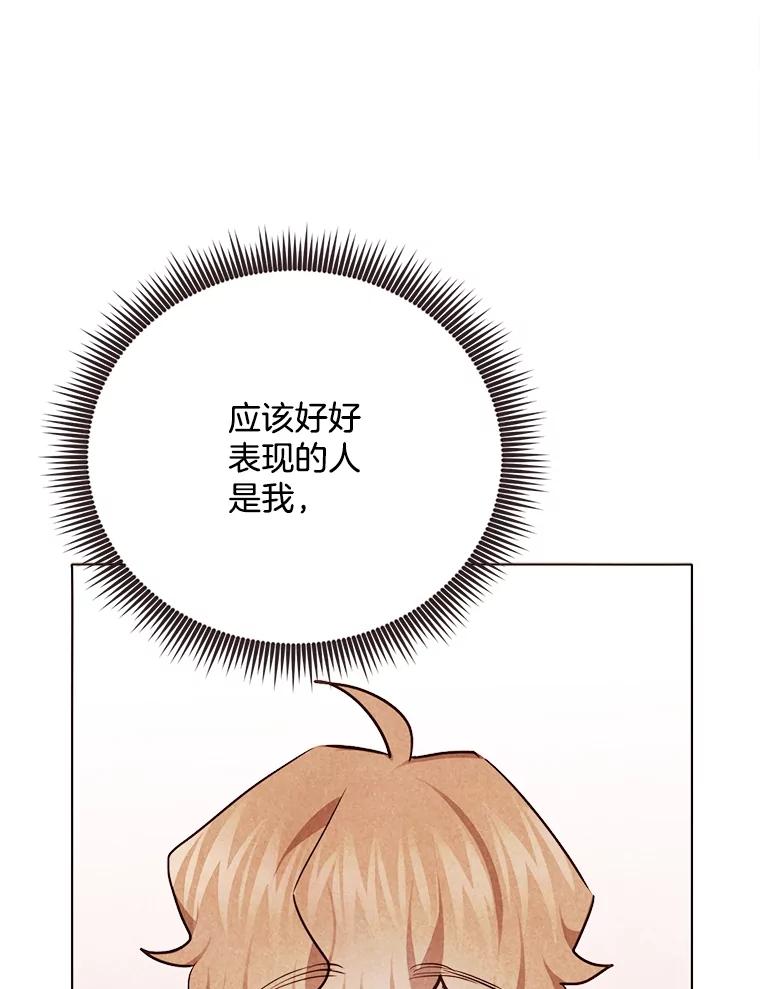 《心动！全民恋爱观察秀》33.葬礼 第66页