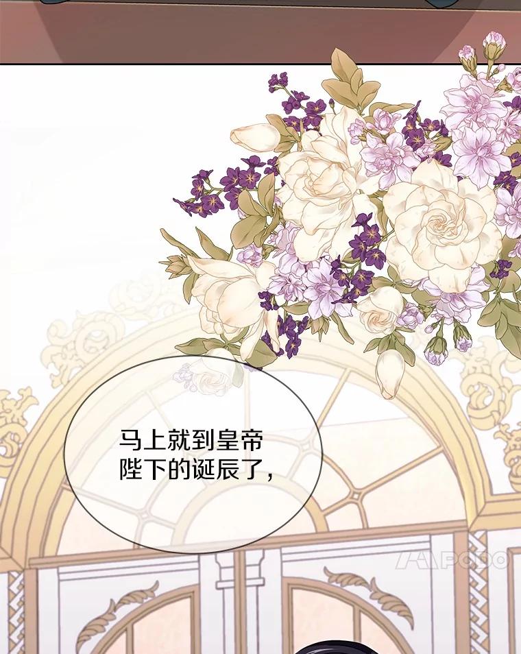 《吞噬太阳的花》32.威胁 第48页