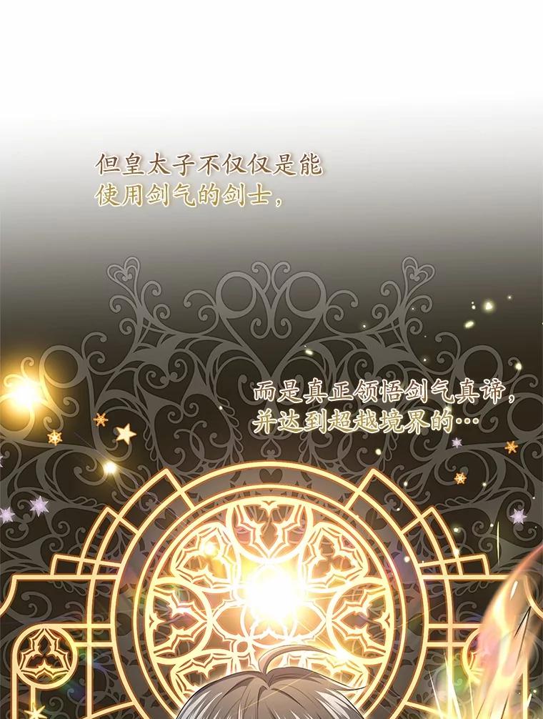 《吞噬太阳的花》32.威胁 第66页
