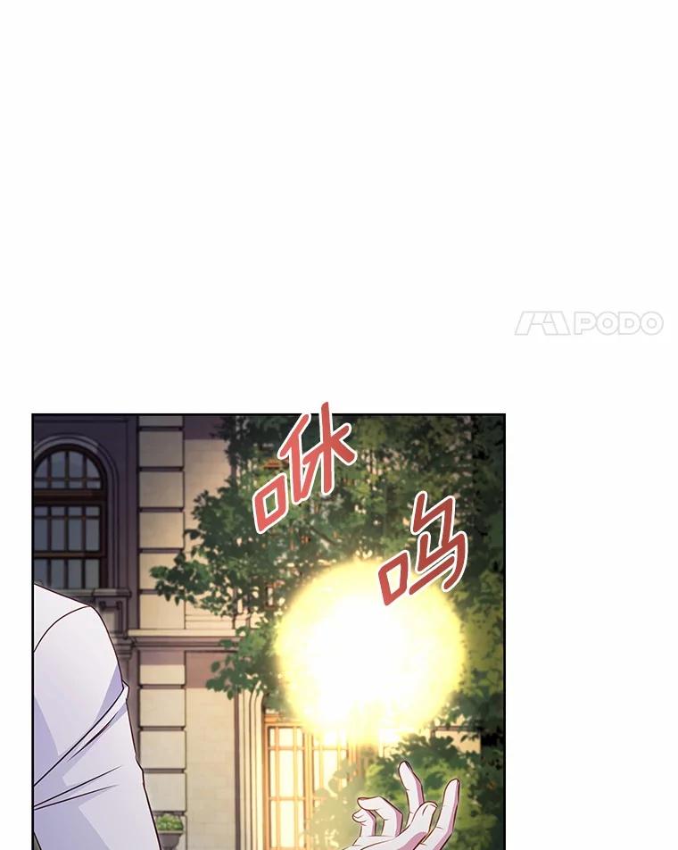 《吞噬太阳的花》32.威胁 第4页
