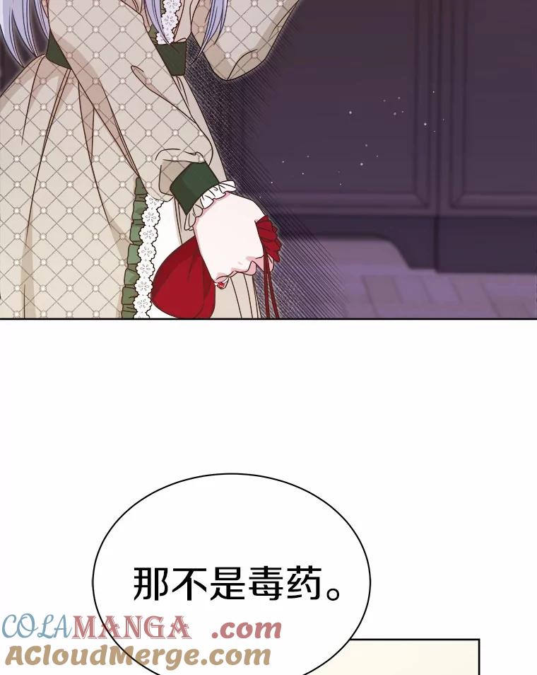 《吞噬太阳的花》32.威胁 第53页