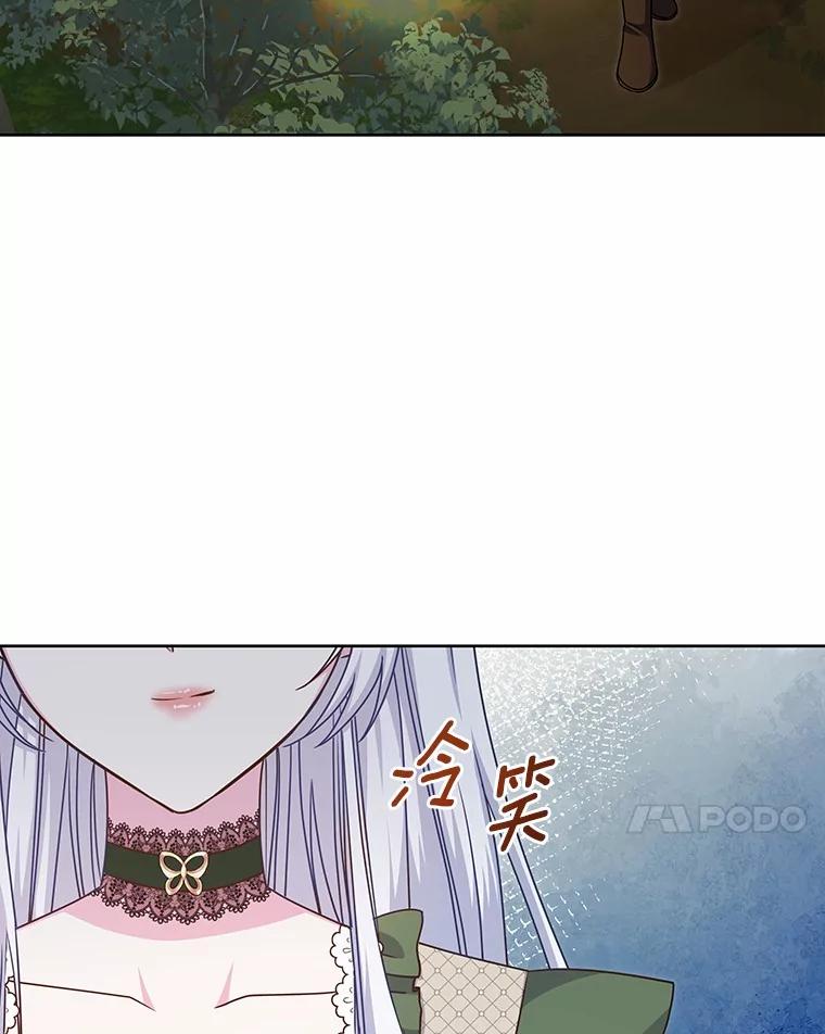 《吞噬太阳的花》32.威胁 第7页