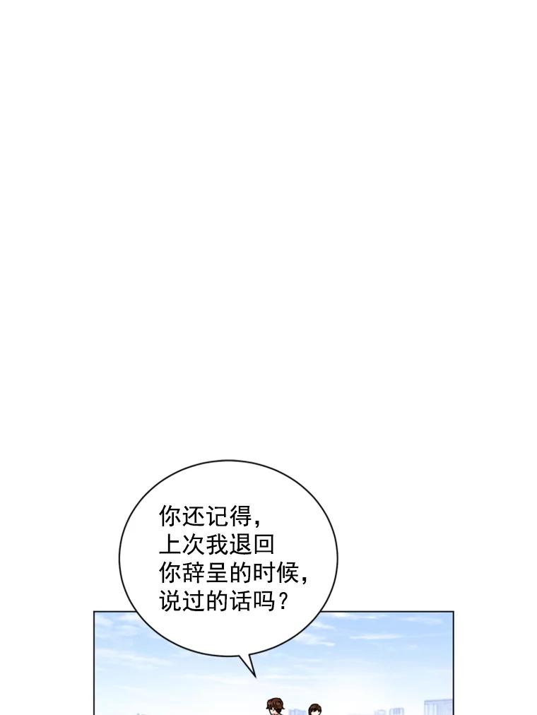 《巴塞罗那恋人》33.采访 第77页
