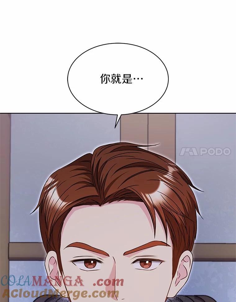《吞噬太阳的花》32.威胁 第25页