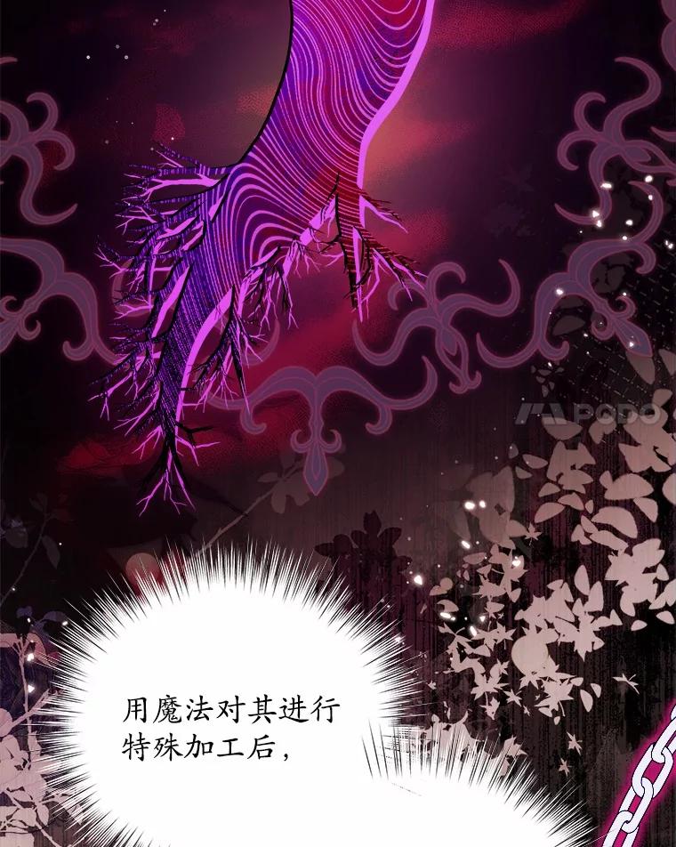 《吞噬太阳的花》32.威胁 第62页