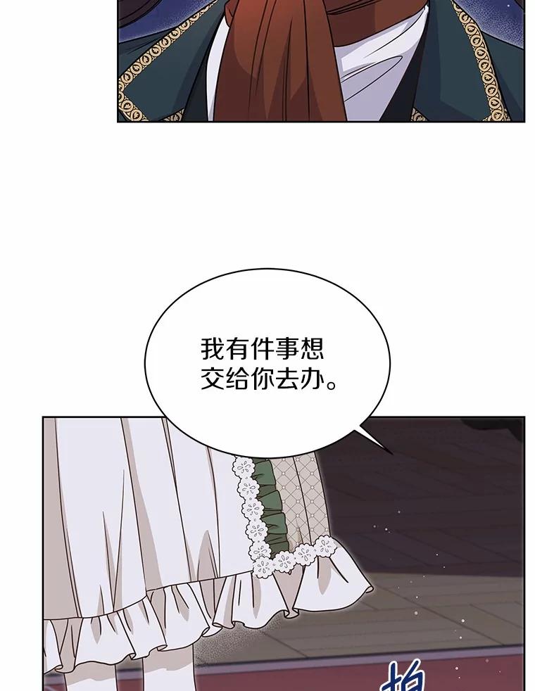 《吞噬太阳的花》32.威胁 第39页