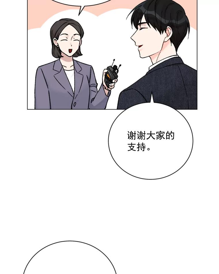 《巴塞罗那恋人》33.采访 第63页