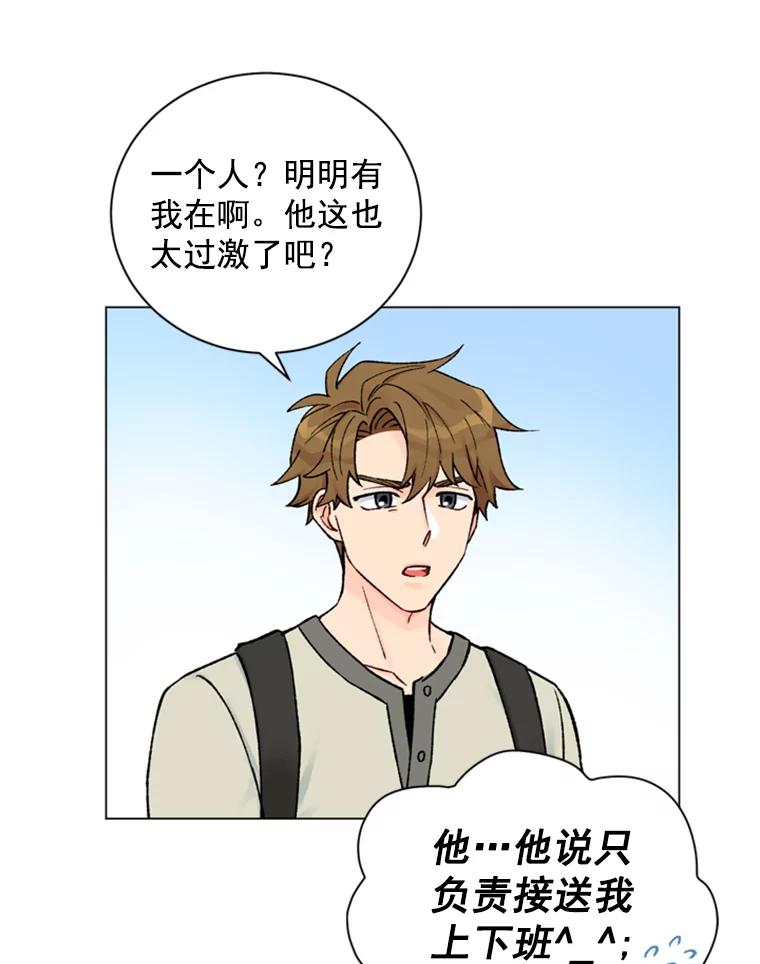 《巴塞罗那恋人》33.采访 第30页