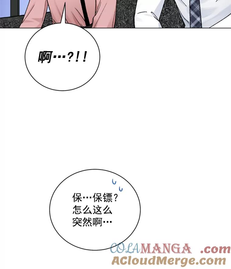 《巴塞罗那恋人》33.采访 第7页