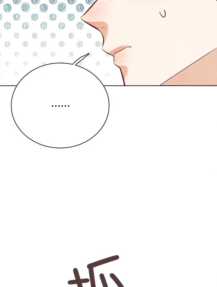 《心动！全民恋爱观察秀》33.葬礼 第83页