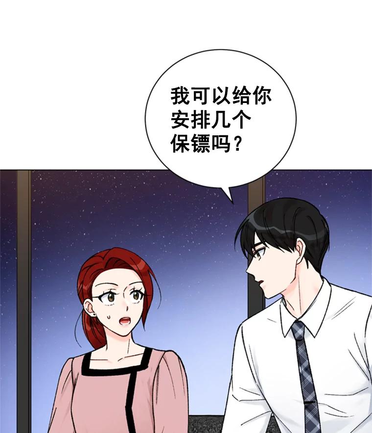 《巴塞罗那恋人》33.采访 第6页