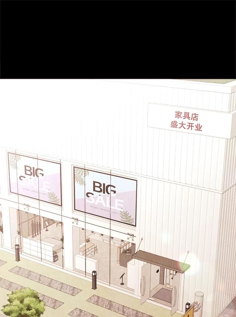 《心动！全民恋爱观察秀》33.葬礼 第32页