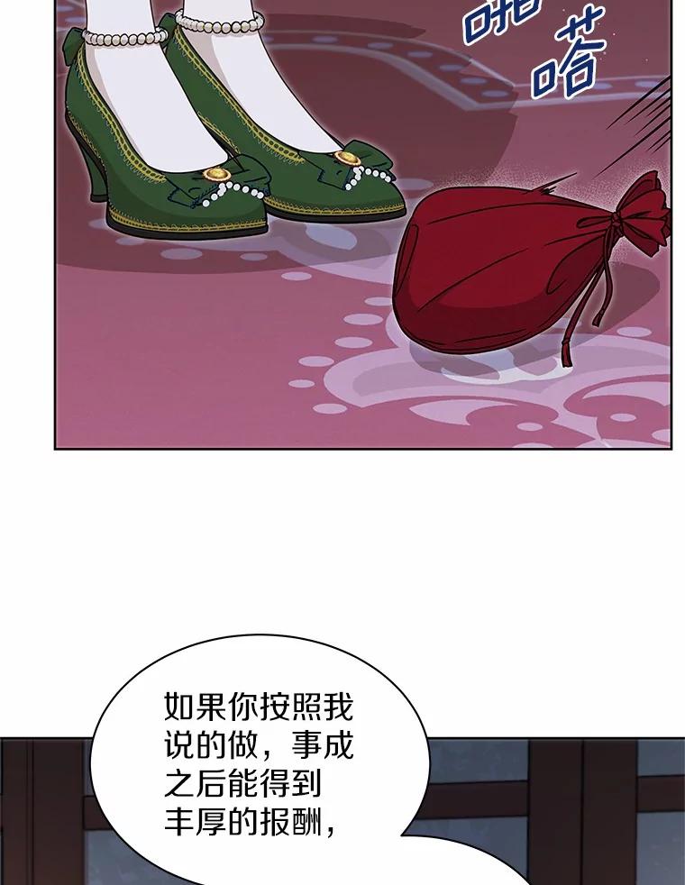 《吞噬太阳的花》32.威胁 第40页