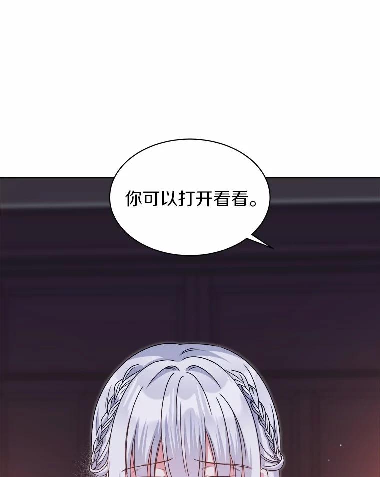 《吞噬太阳的花》32.威胁 第44页