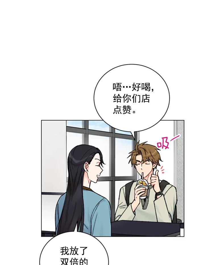 《巴塞罗那恋人》33.采访 第20页