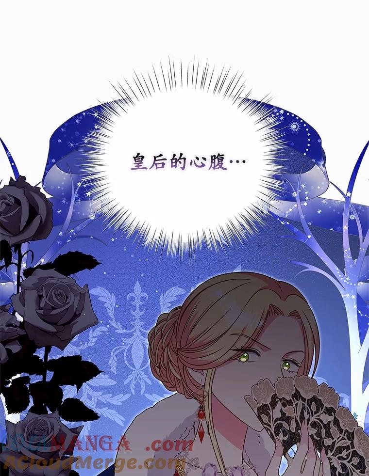 《吞噬太阳的花》32.威胁 第33页