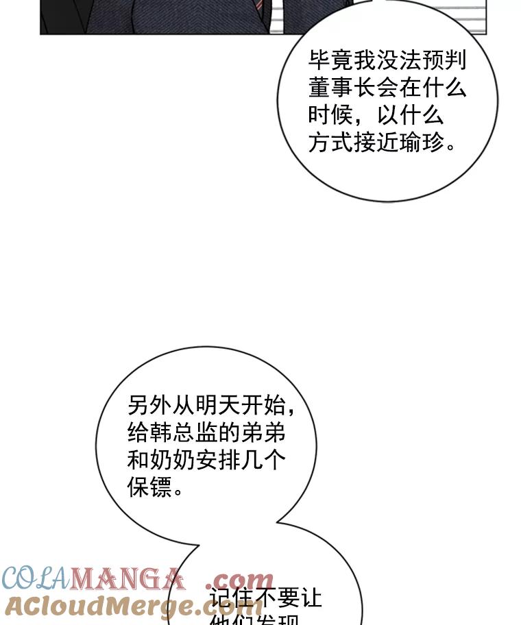 《巴塞罗那恋人》33.采访 第70页