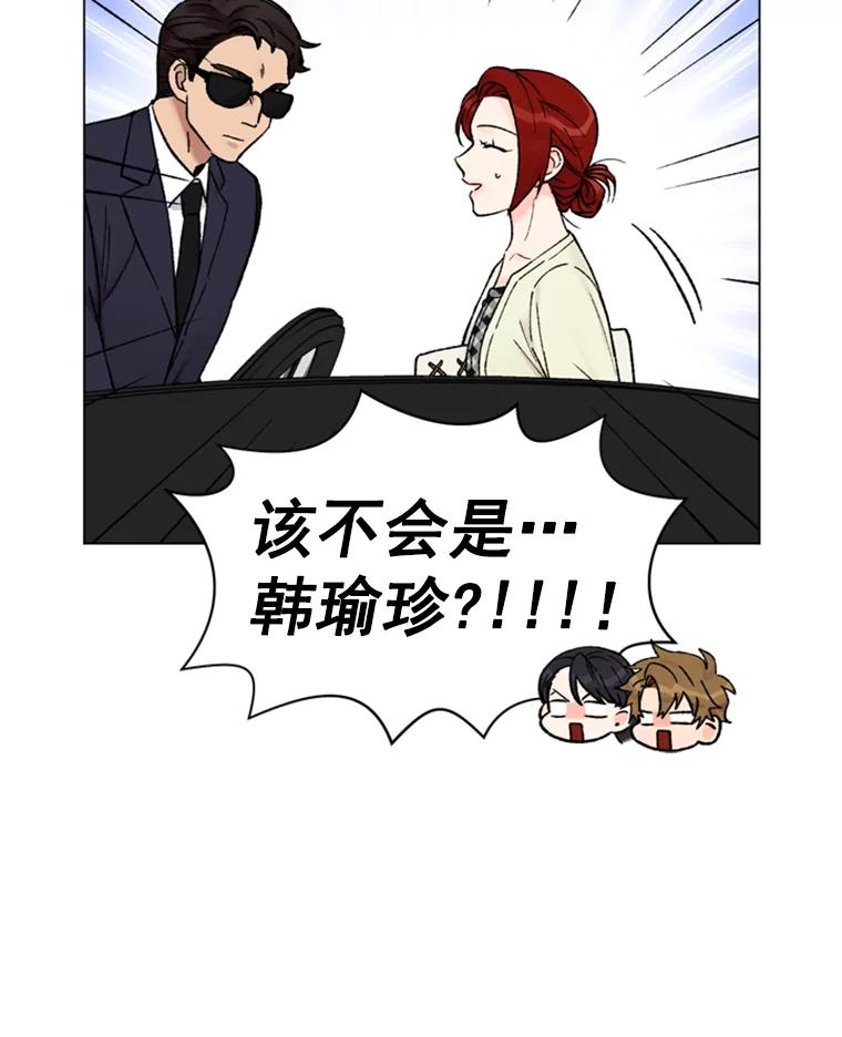 《巴塞罗那恋人》33.采访 第24页
