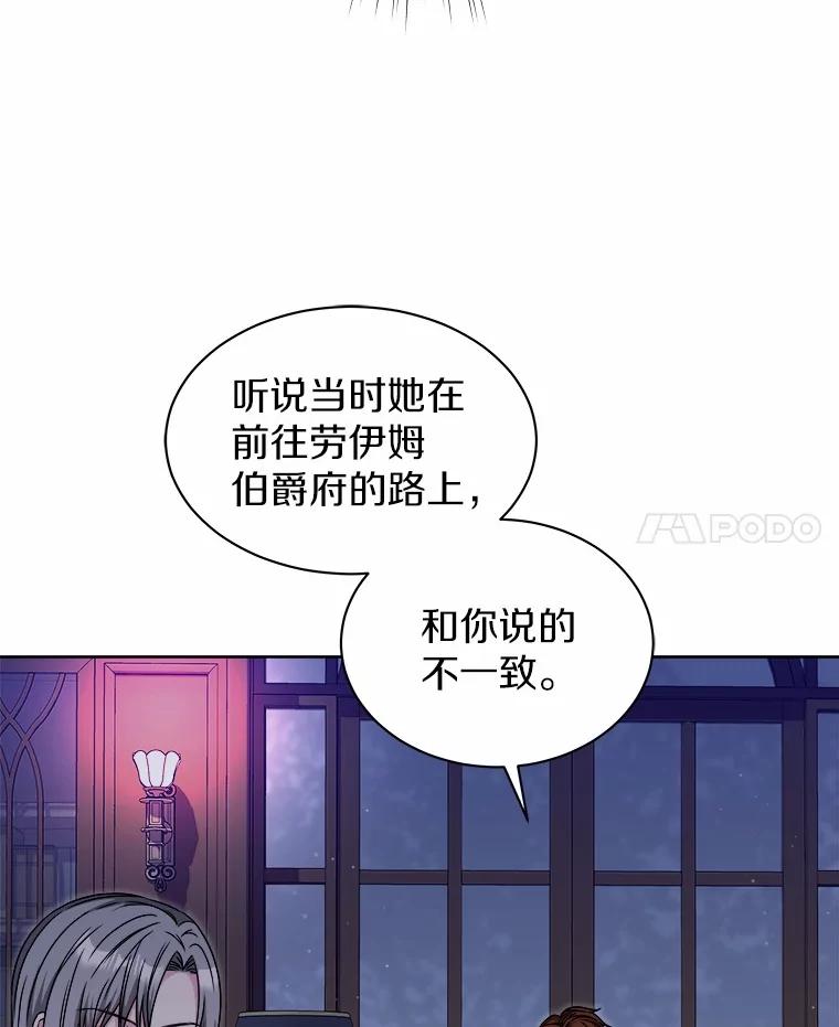 《吞噬太阳的花》32.威胁 第99页