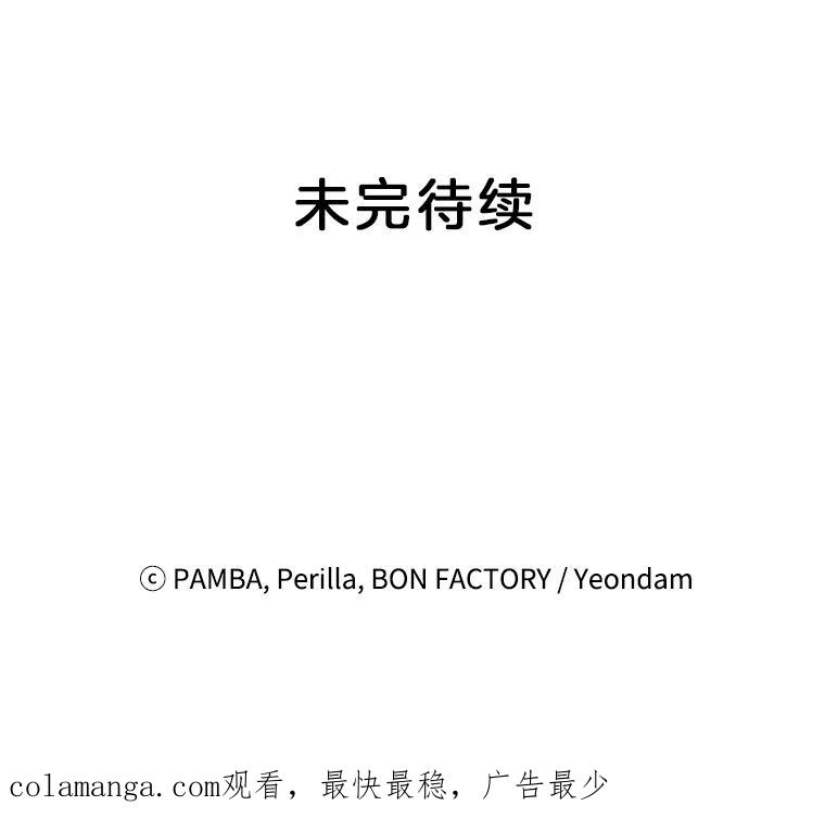 《巴塞罗那恋人》33.采访 第86页
