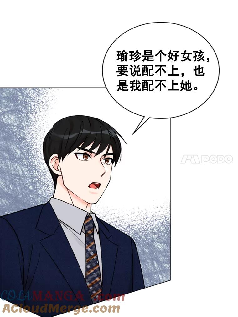 《巴塞罗那恋人》33.采访 第46页