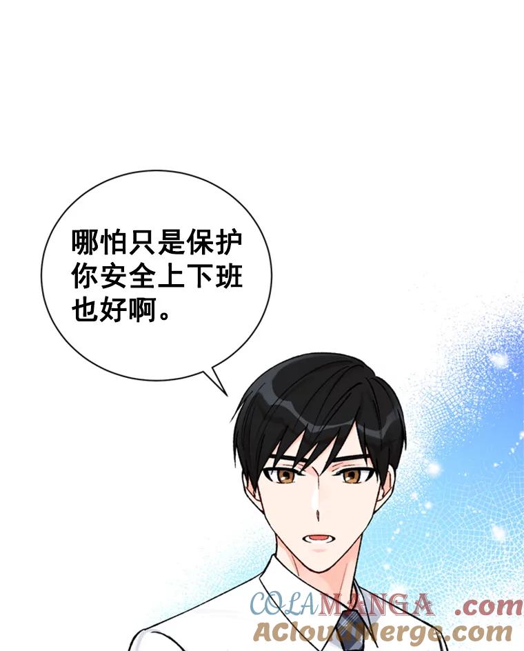 《巴塞罗那恋人》33.采访 第13页