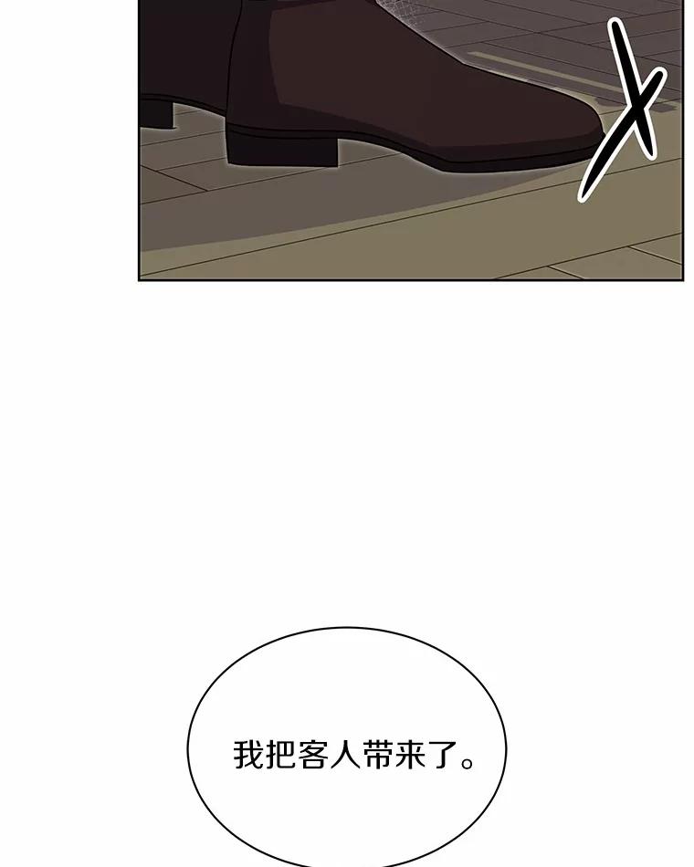 《吞噬太阳的花》32.威胁 第19页
