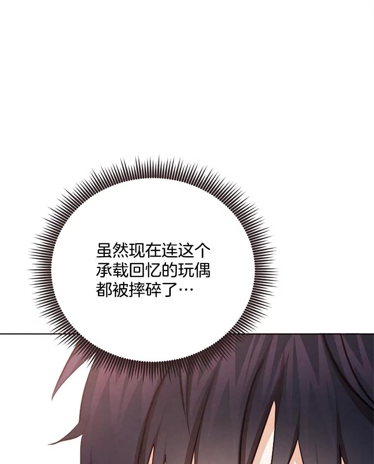 《心动！全民恋爱观察秀》33.葬礼 第56页