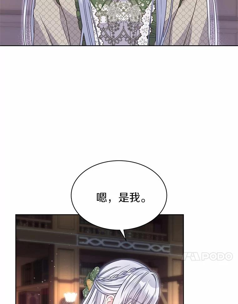 《吞噬太阳的花》32.威胁 第28页