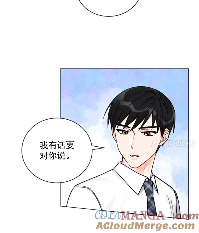 《巴塞罗那恋人》33.采访 第4页
