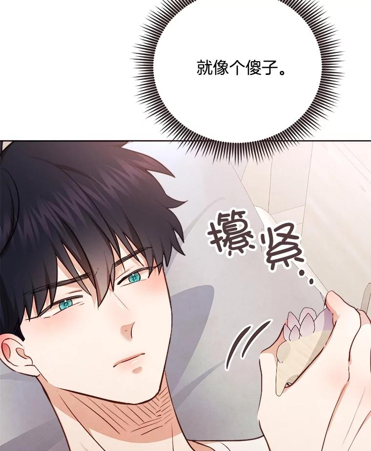 《心动！全民恋爱观察秀》33.葬礼 第72页