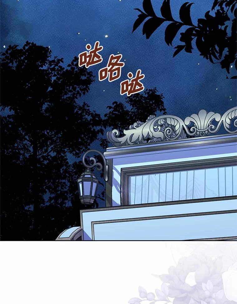 《吞噬太阳的花》32.威胁 第111页