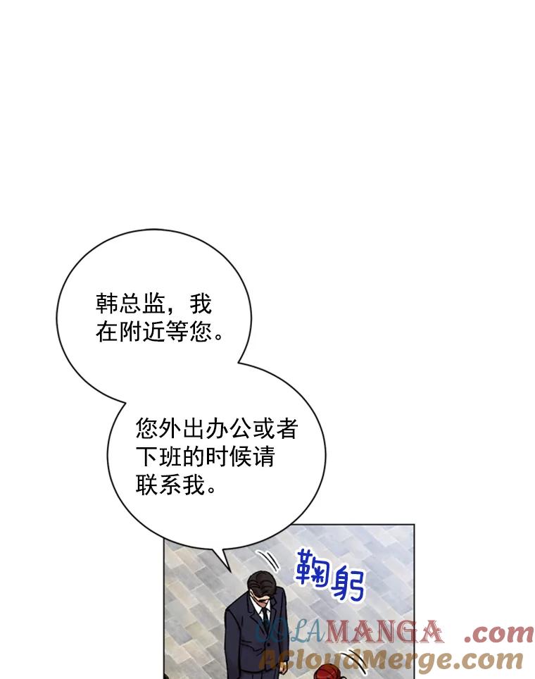 《巴塞罗那恋人》33.采访 第25页