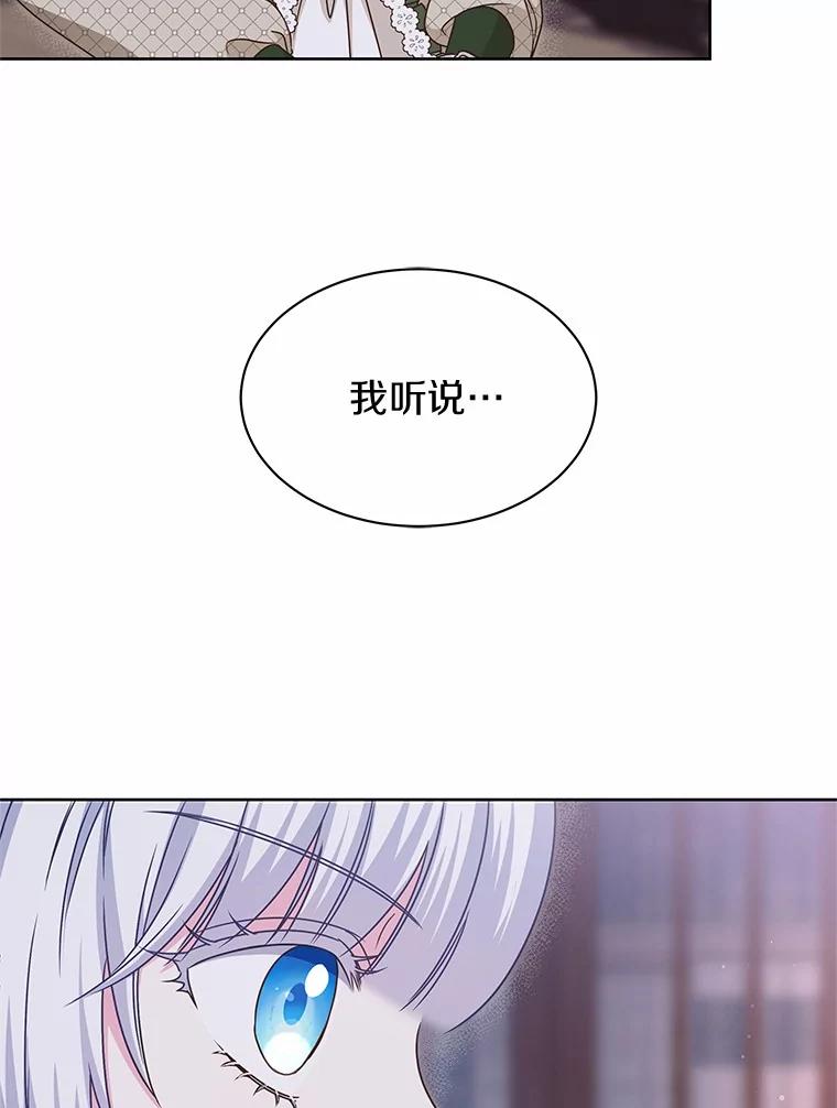 《吞噬太阳的花》32.威胁 第70页