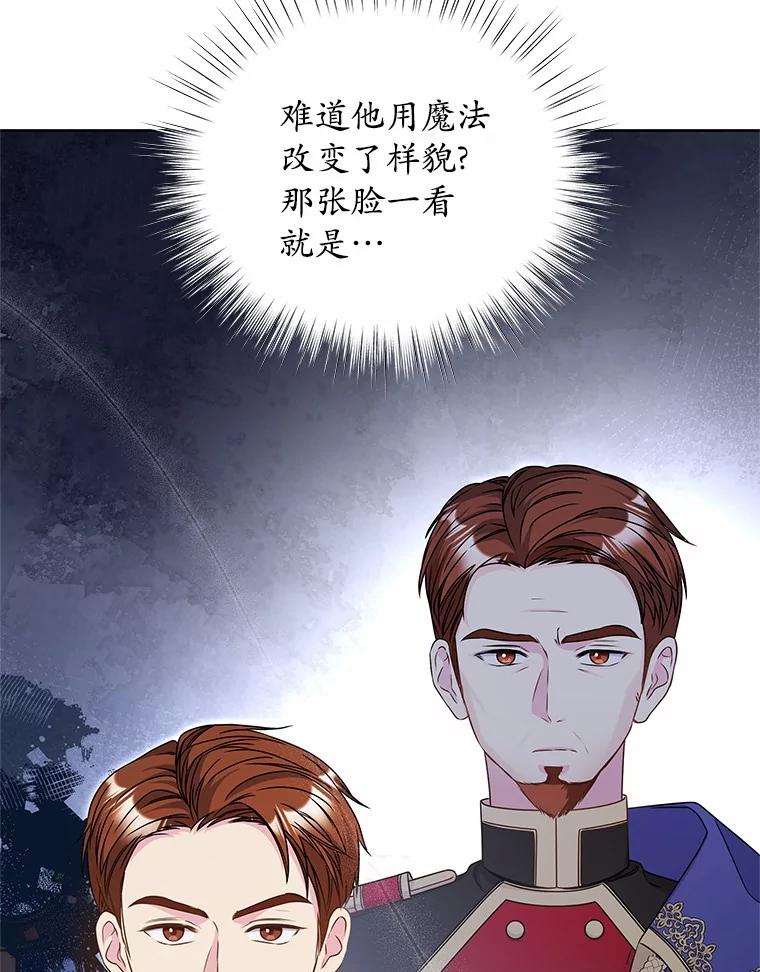 《吞噬太阳的花》32.威胁 第31页