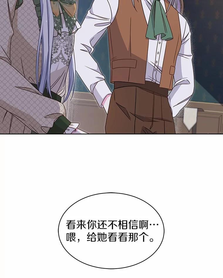 《吞噬太阳的花》32.威胁 第88页