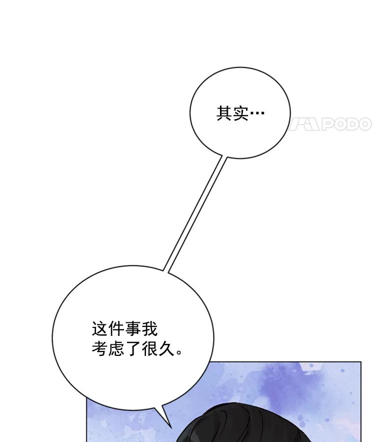 《巴塞罗那恋人》33.采访 第8页