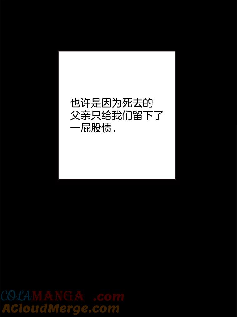 《心动！全民恋爱观察秀》33.葬礼 第25页