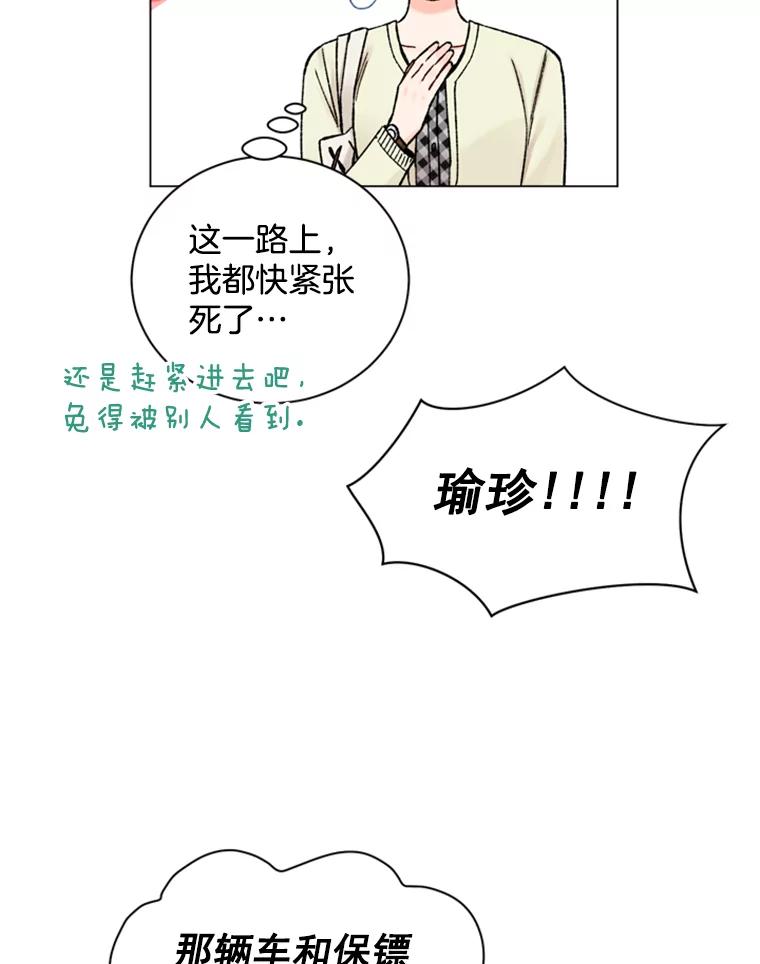 《巴塞罗那恋人》33.采访 第27页